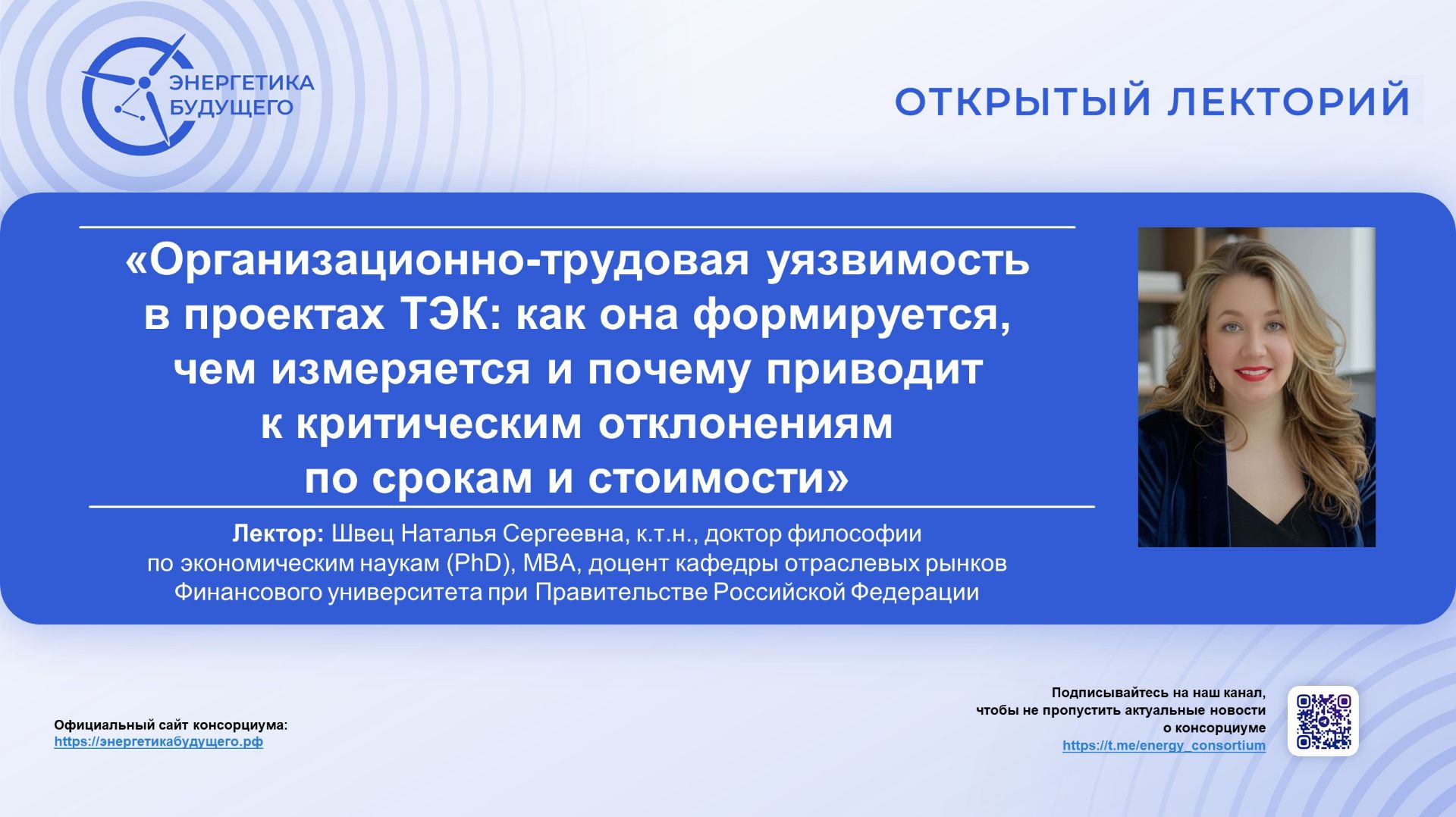 Организационно-трудовая уязвимость в проектах ТЭК