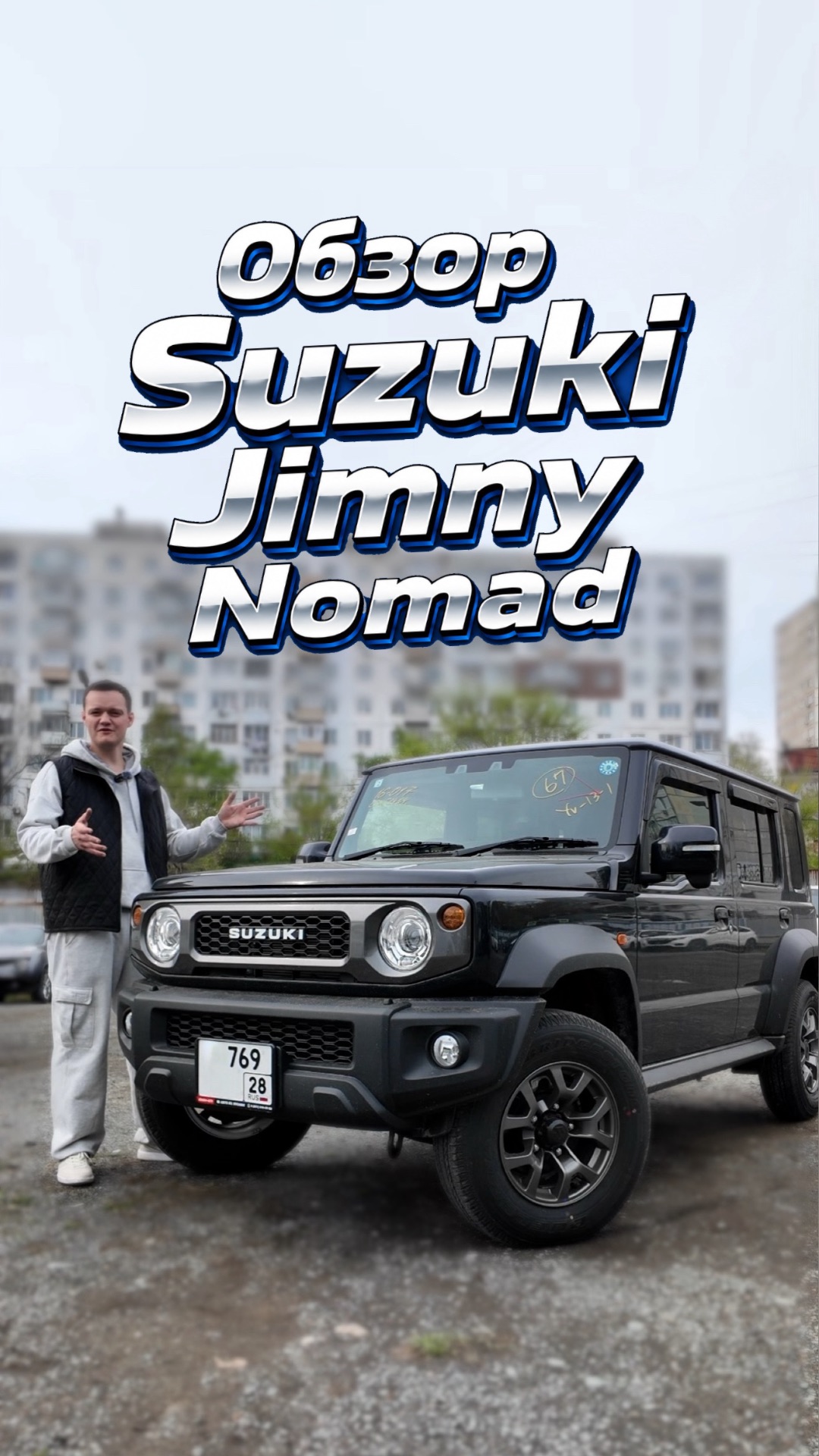 Suzuki Jimny Nomad — тот самый Jimny, которого ждали многие 👀