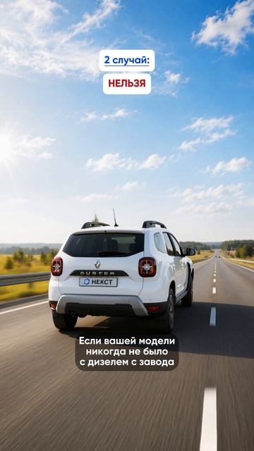 Поставил дизель вместо бензина. Что скажет ГИБДД? 🚔