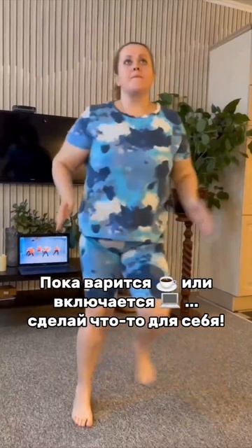 1000 шагов за 5 минут ⚡️