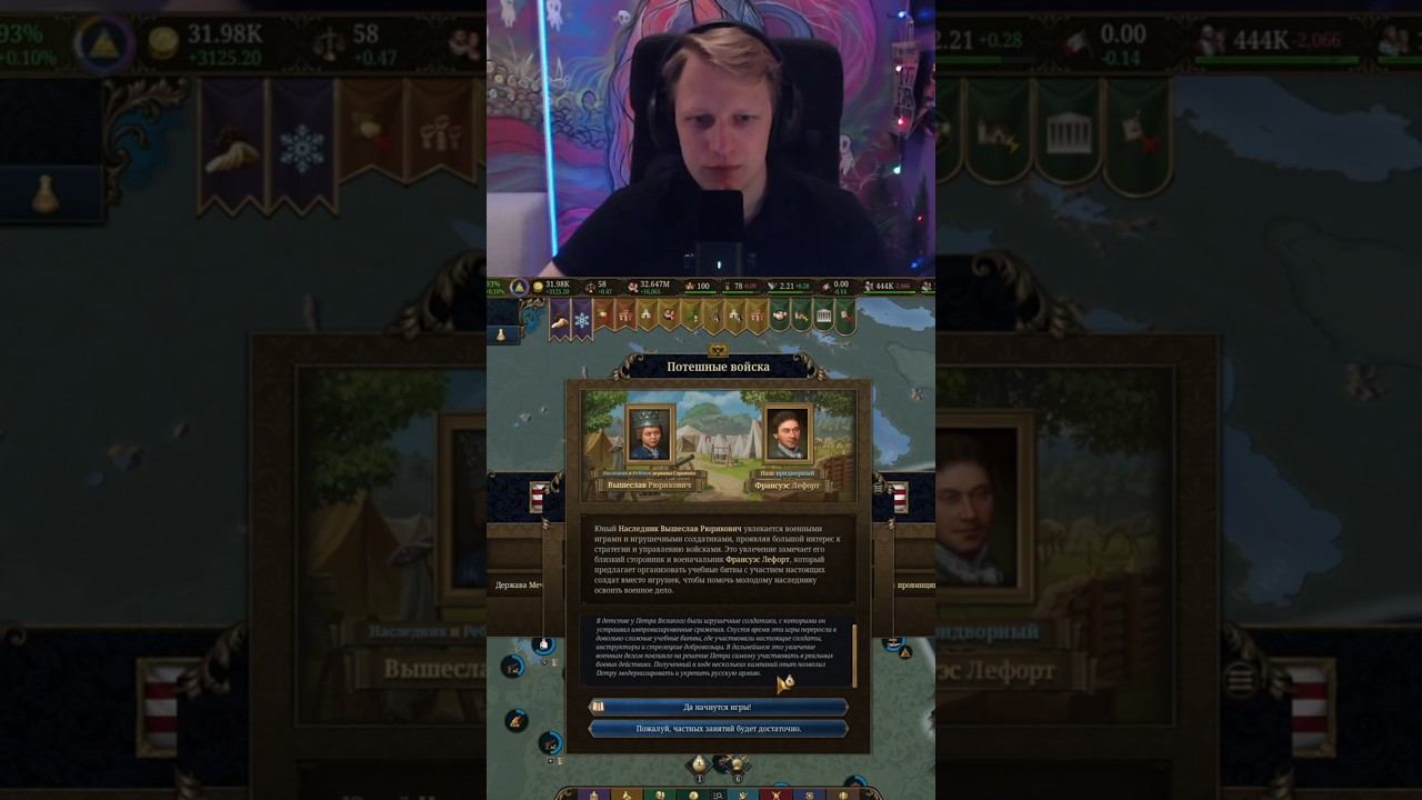 Потешные войска #euv #eu5 #europauniversalis #стратегия #прохождение #москва #россия