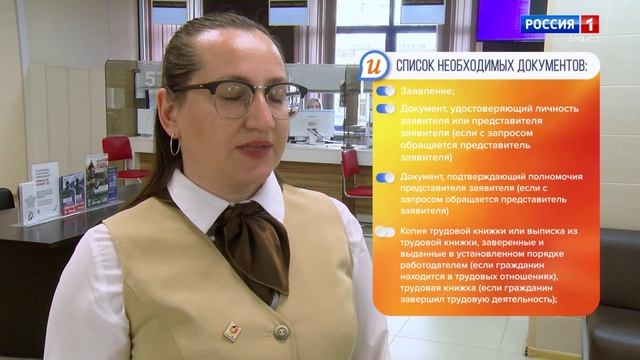 Инструкция. Звание ветерана труда