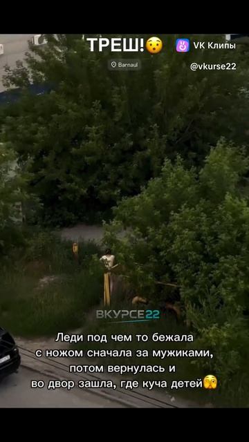 Девушку с ножом задержали в Барнауле