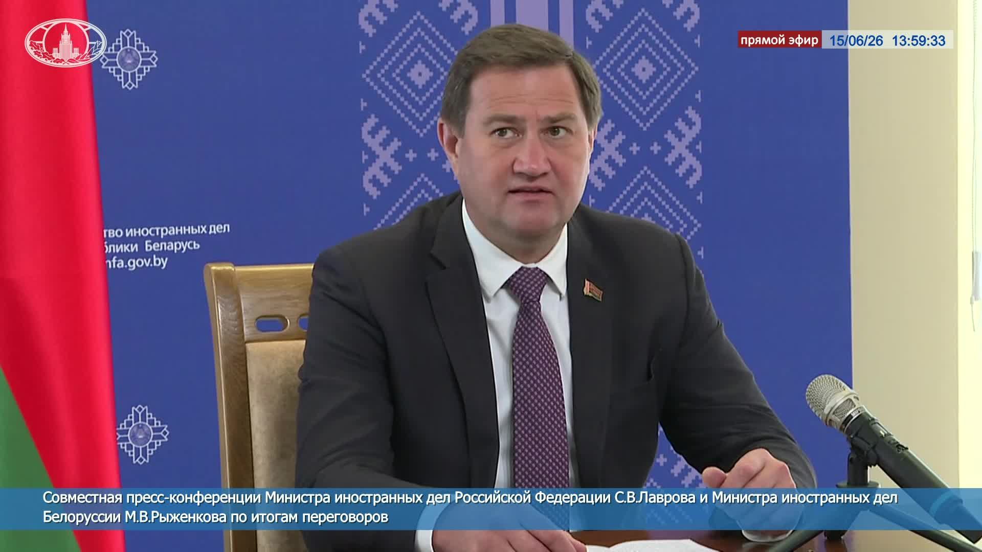 🔴 #ПрямойЭфир: Совместная пресс-конференция С.В.Лаврова и М.В.Рыженкова по итогам переговоров
