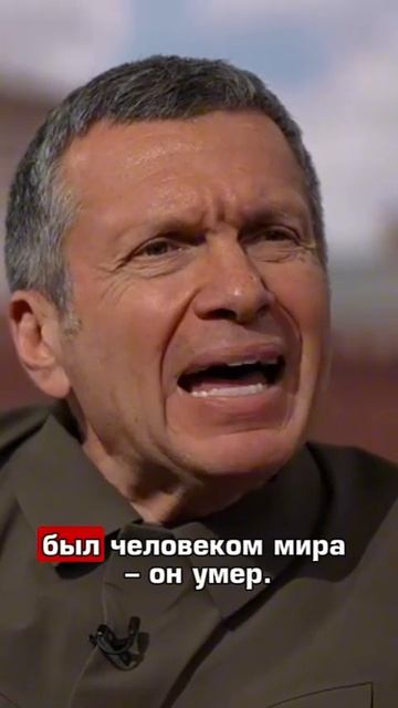 Человек мира умер. Воин — родился