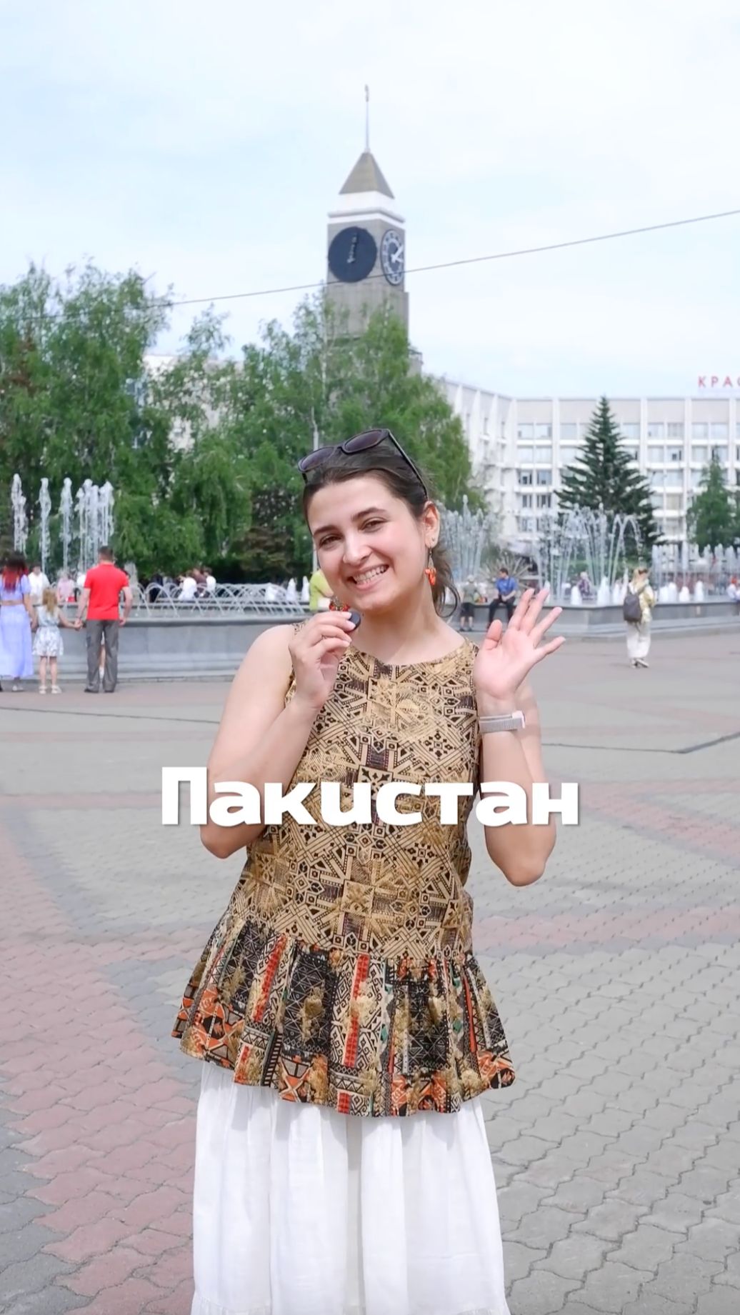 С Днём России от иностранных студентов 🇷🇺 #shorts