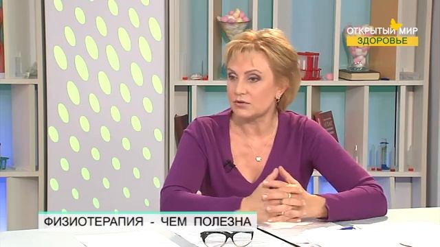 Доступно о физиотерапии