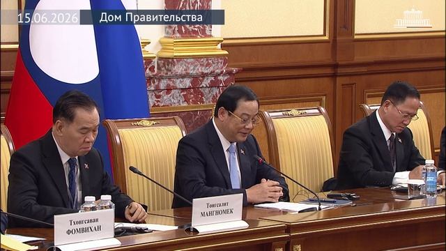 Михаил Мишустин встретился с премьер-министром Лаоса Сонсаем Сипхандоном