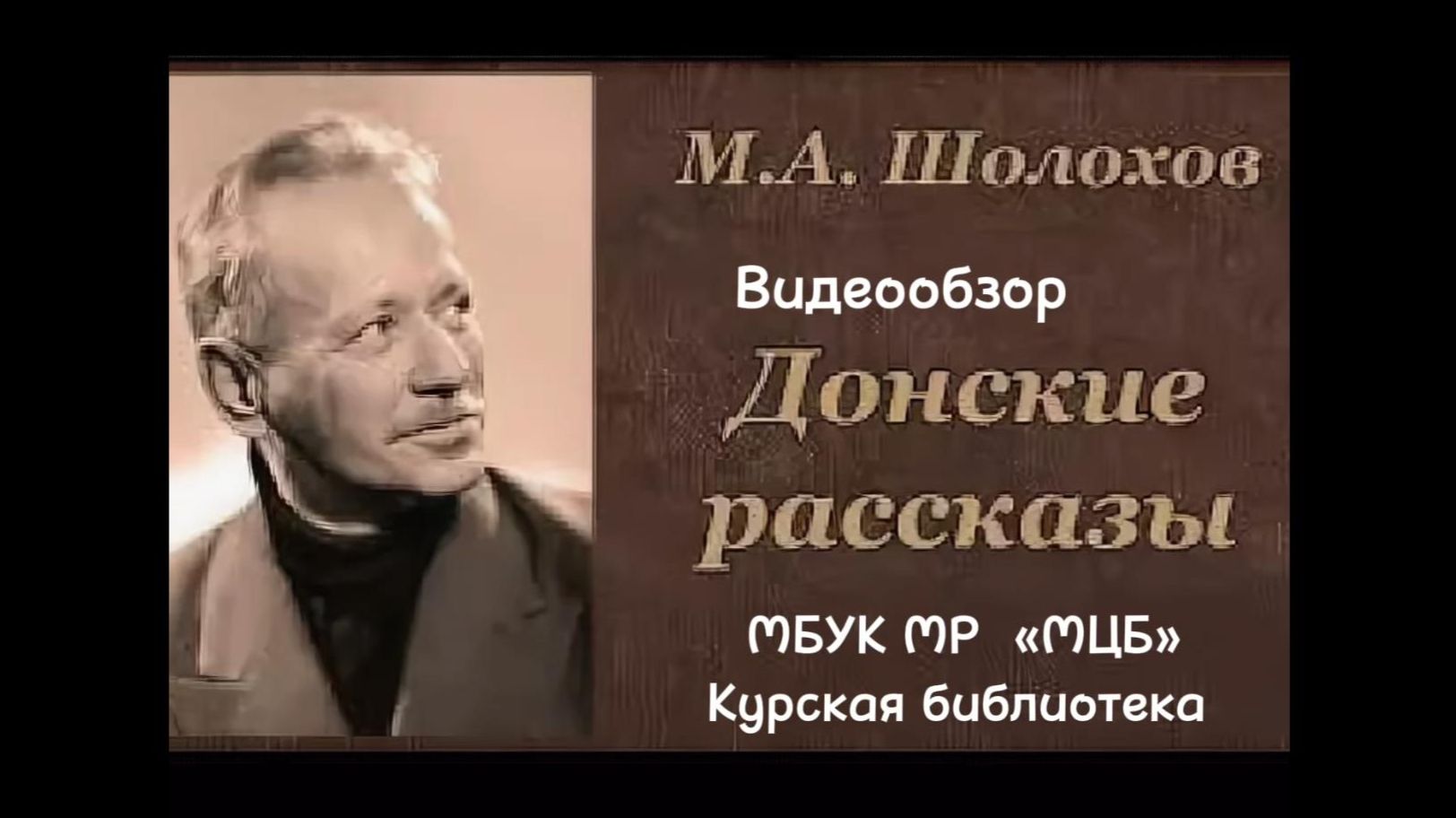 Видеообзор 