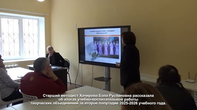 Педагогический совет в структурном подразделении «Центр развития творчества детей и юношества «Нарт»
