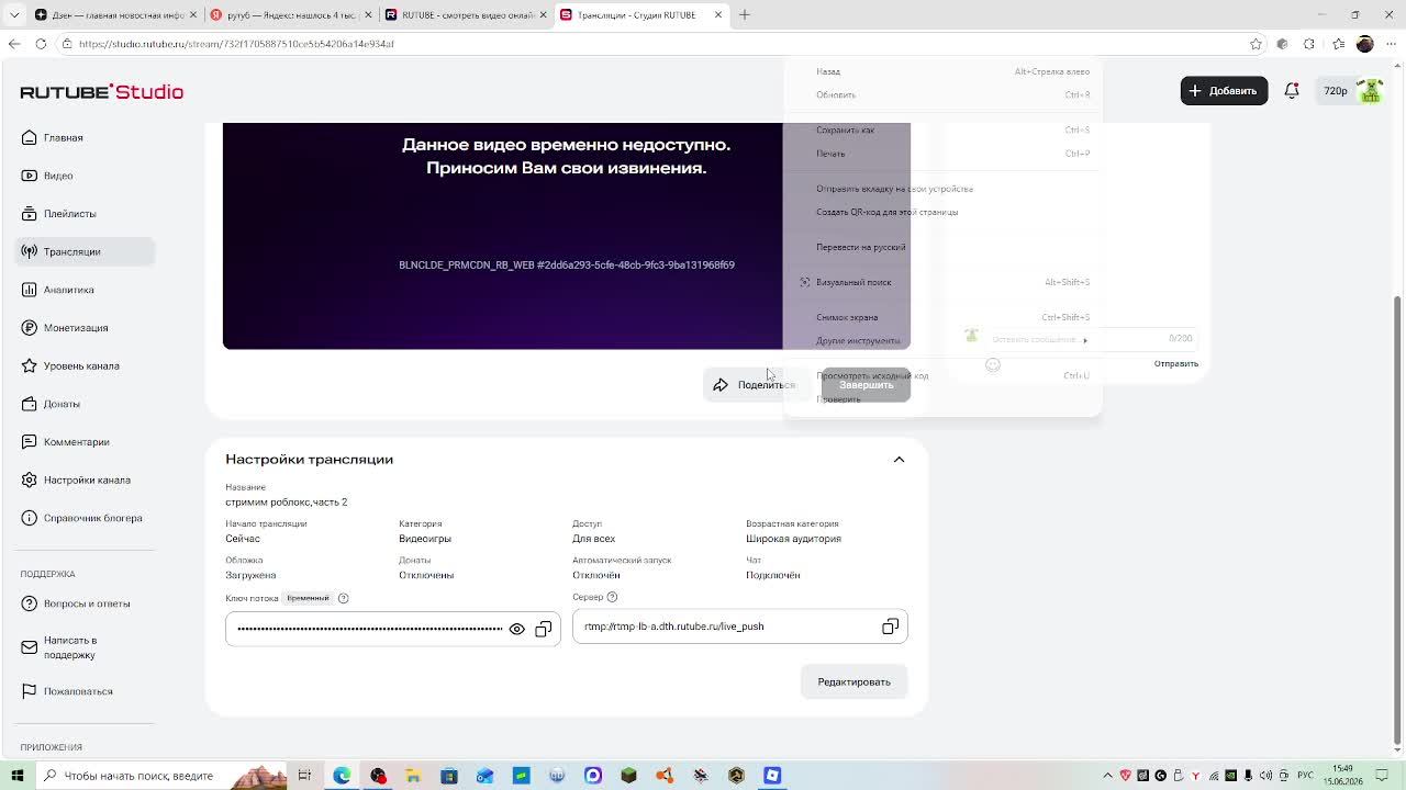 стримим роблокс,часть 2