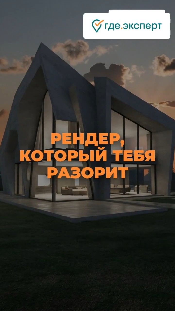 Рендер, который тебя разорит