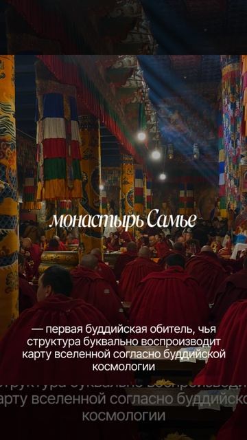 Лхаса 6 м
