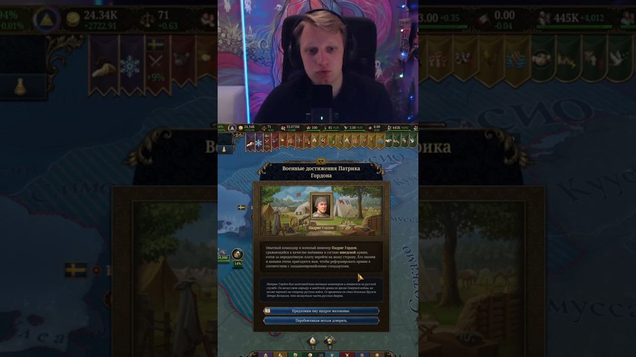 Патрик Гордон #euv #eu5 #europauniversalis #стратегия #прохождение #москва #россия
