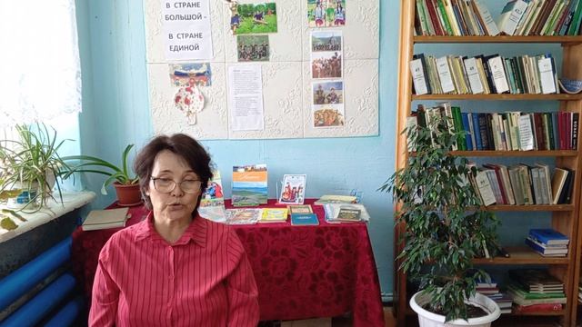 Видеомарафон Народов много - страна одна. Усть-ербинская библиотека