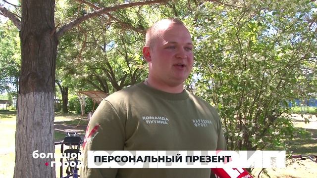 ПЕРСОНАЛЬНЫЙ ПРЕЗЕНТ. Большой город 15/06/2026