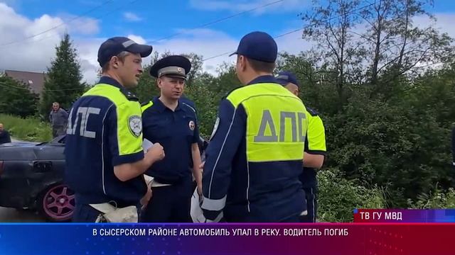 В Сысерском районе автомобиль упал в реку. Водитель погиб