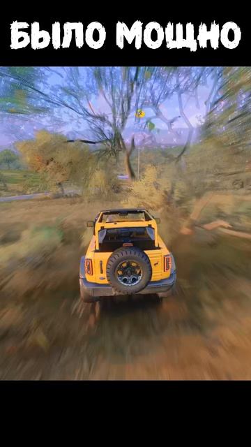 Вышибала Forza Horizon 5