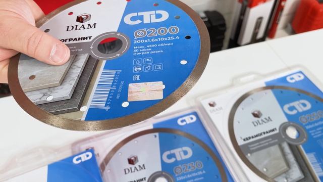 Диски алмазные DIAM Керамогранит СТД