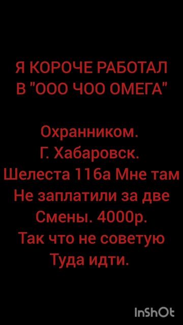 Отзыв о хреновой работе