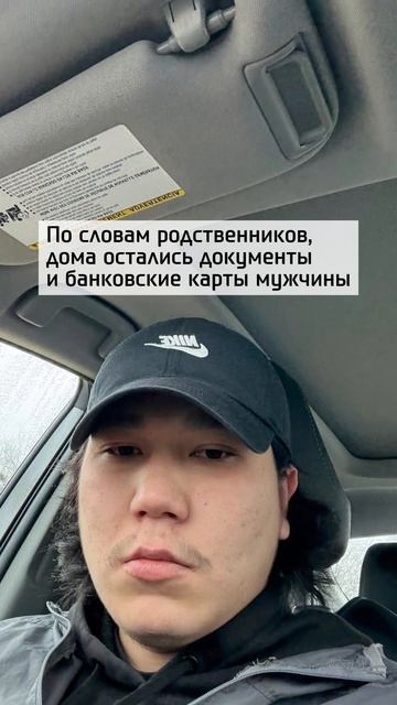 В США бесследно пропал 24-летний казахстанец