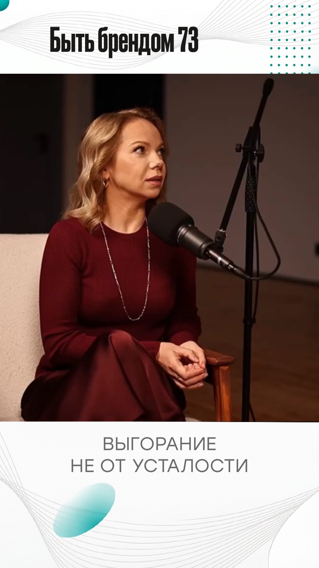 Выгорание не от усталости