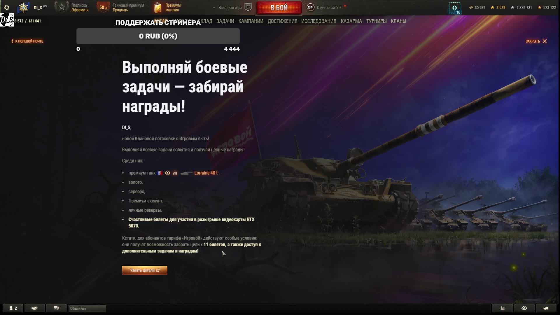Ежедневные задачи и фарм серебра