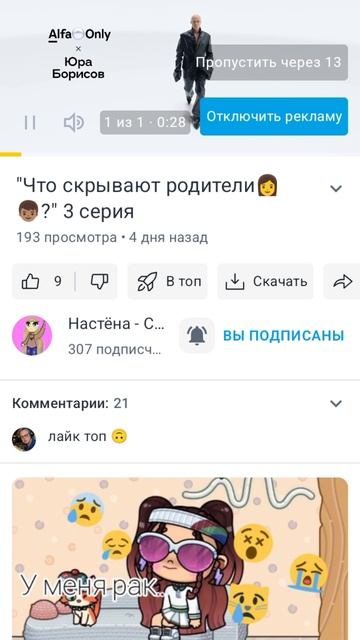 Эдит Настёне Сластёне