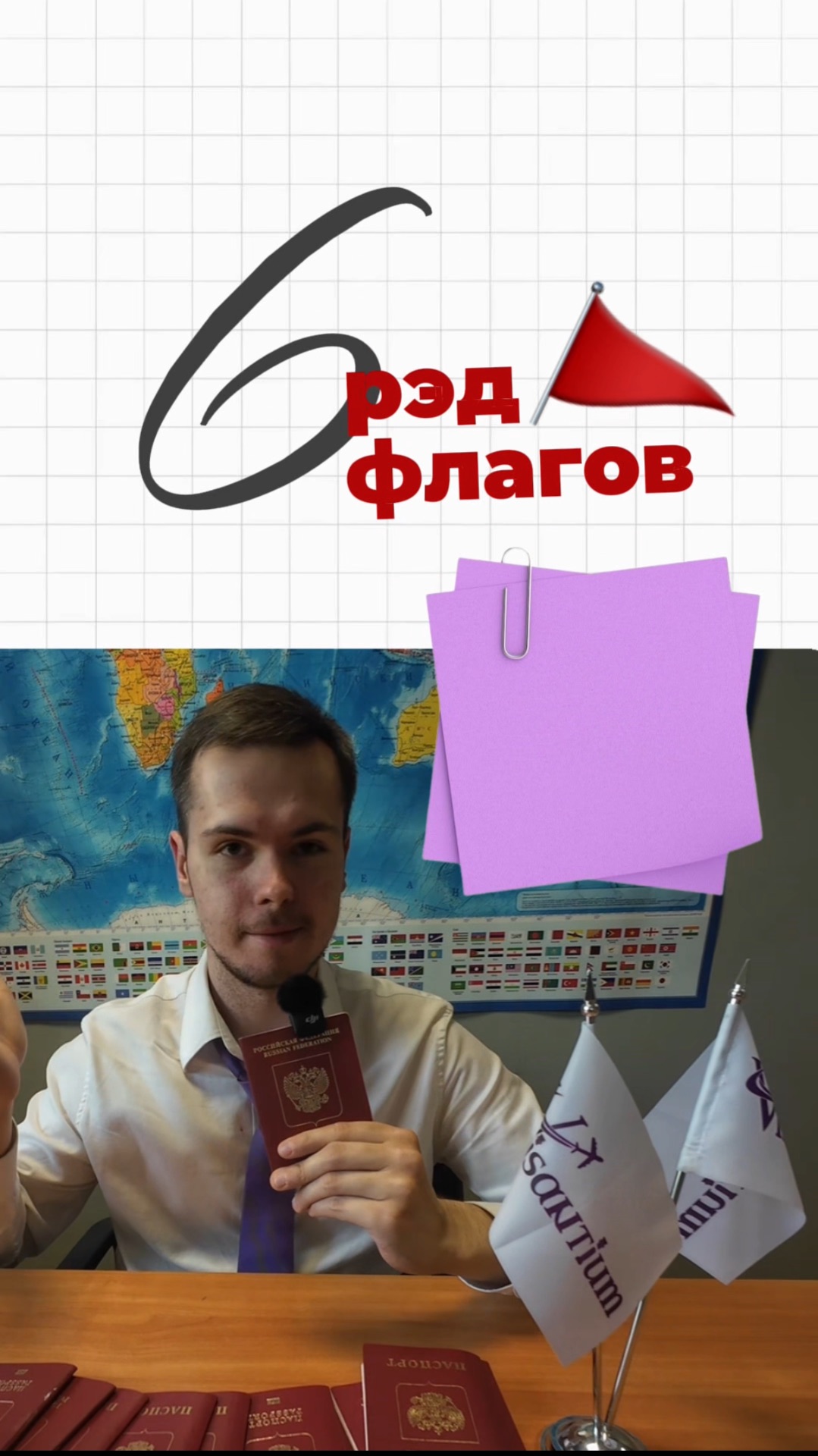 Как выбрать визовое агентство? 6 рэд флагов 🚩