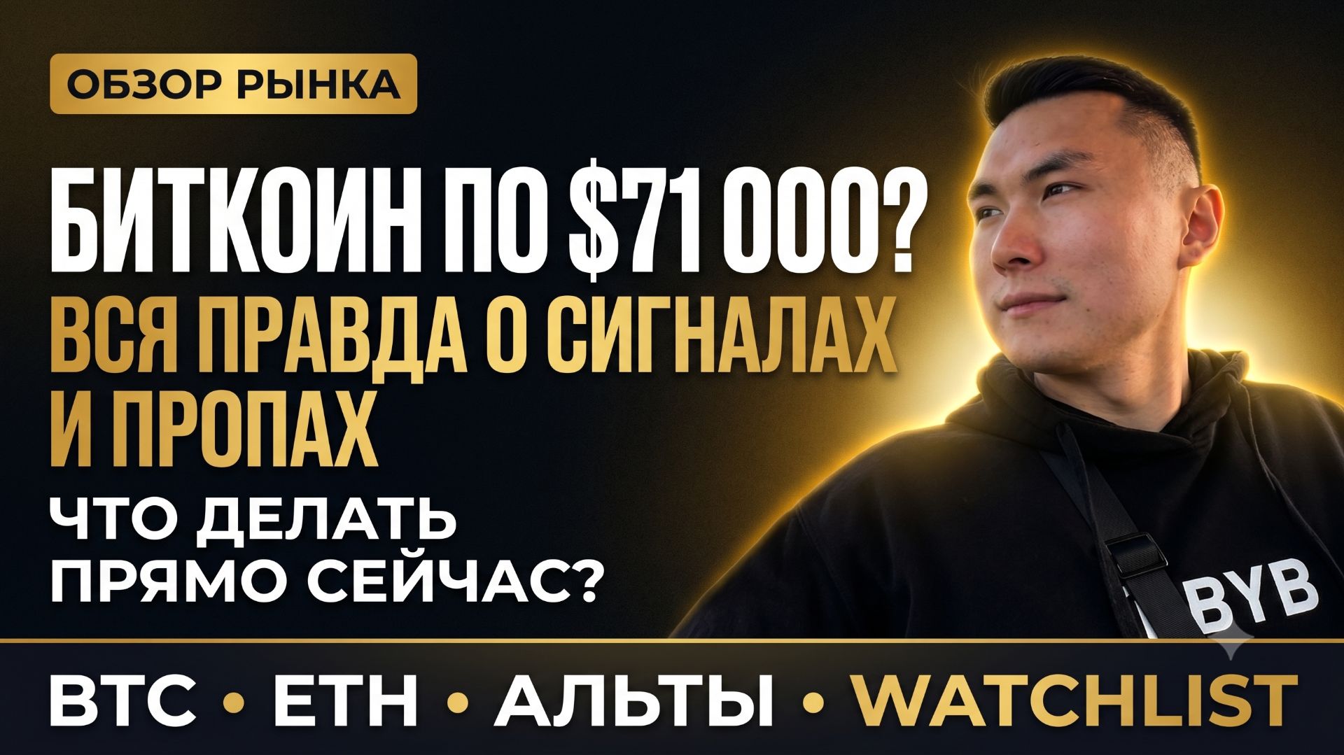 Биткоин нацелился на $71 000? Вся правда о заработке криптоблогеров | Обзор рынка