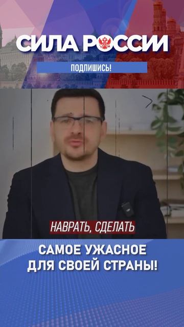 Самое ужасное для своей страны