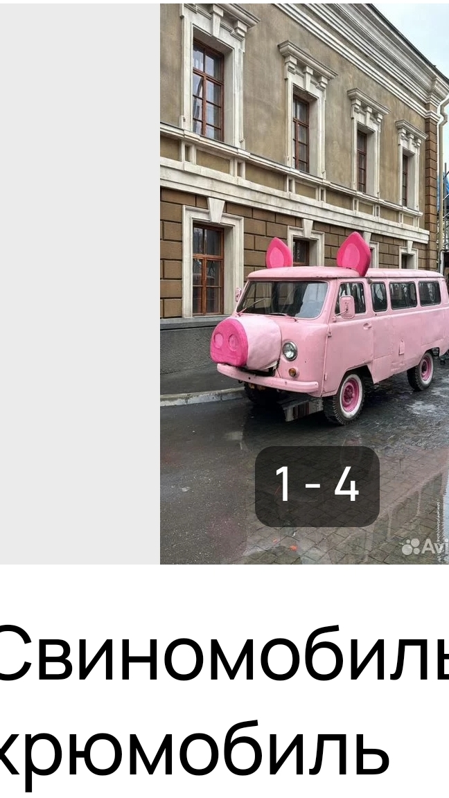 На АВИТО возможно всё: смотрим и 🤣,свобода на площадке