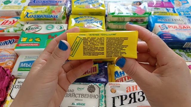Инвентаризация хозяйственного мыла ✨Июнь 2026г✨1 часть