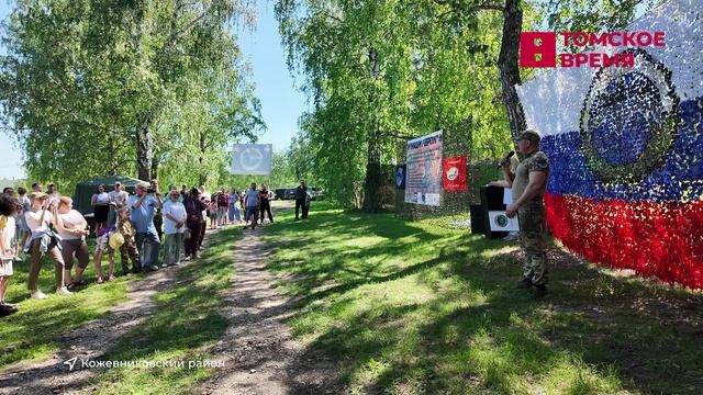 В Кожевниковском районе прошёл военно-патриотический фестиваль «Наши герои».