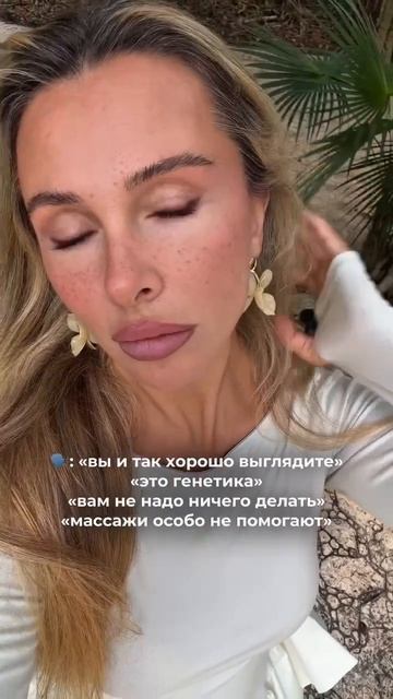 Забирайте бесплатное занятие по массажу лица в ТГ:lena_rindych ❤️