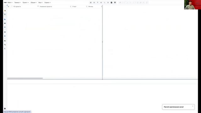 PM.planner — новое слово в развитии профессиональной и современной цифровой среды планирования пр...