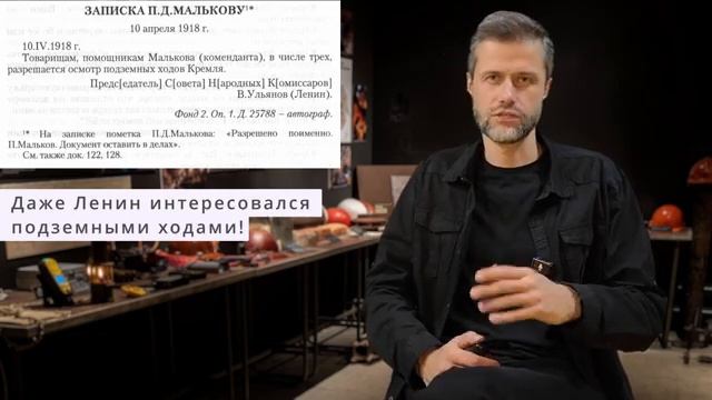 Мифы и выдумки про подземные сооружения. Лекция Дмитрия Юркова.
