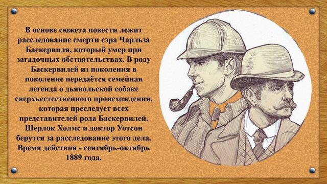 Литературная встреча 