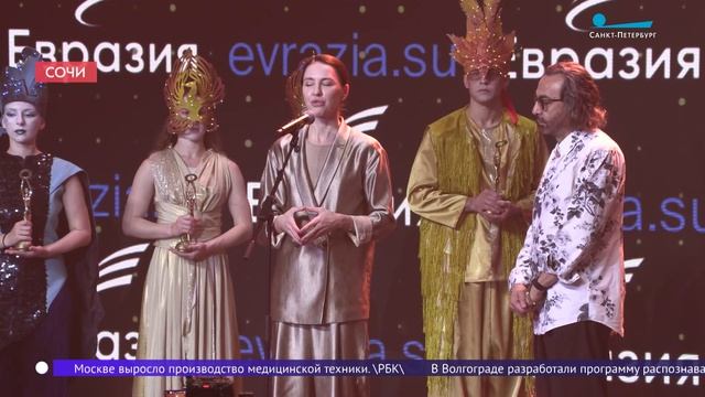 Международный фестиваль кино стран Евразии в Сочи