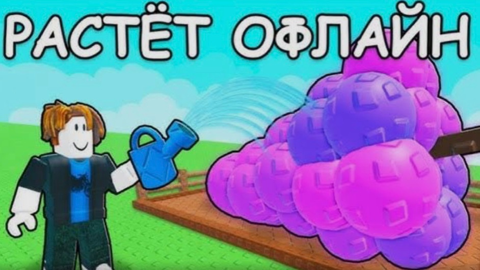 🫣 Роблокс! Я зашёл в Вырасти Сад и мне поменяли скин!