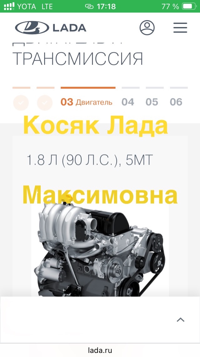 Косяк - это фамилия.