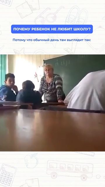 Что делать, если ребенок не любит школу ?