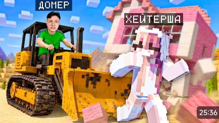 Я УНИЧТОЖИЛ ДОМ ХЕЙТЕРШИ в Майнкрафт...
