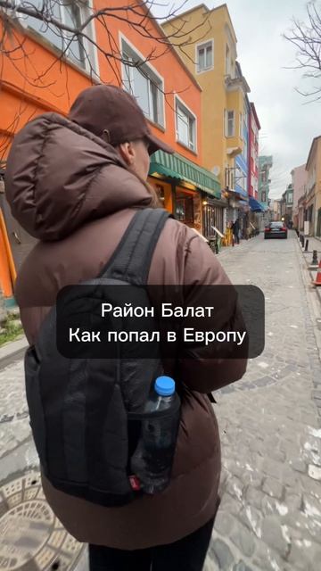 Если будешь в Стамбуле сохрани себе локацию #путешествие #стамбул