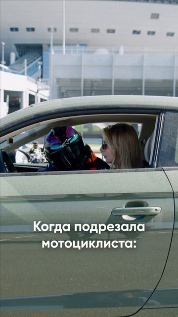 Когда подрезала мотоциклиста