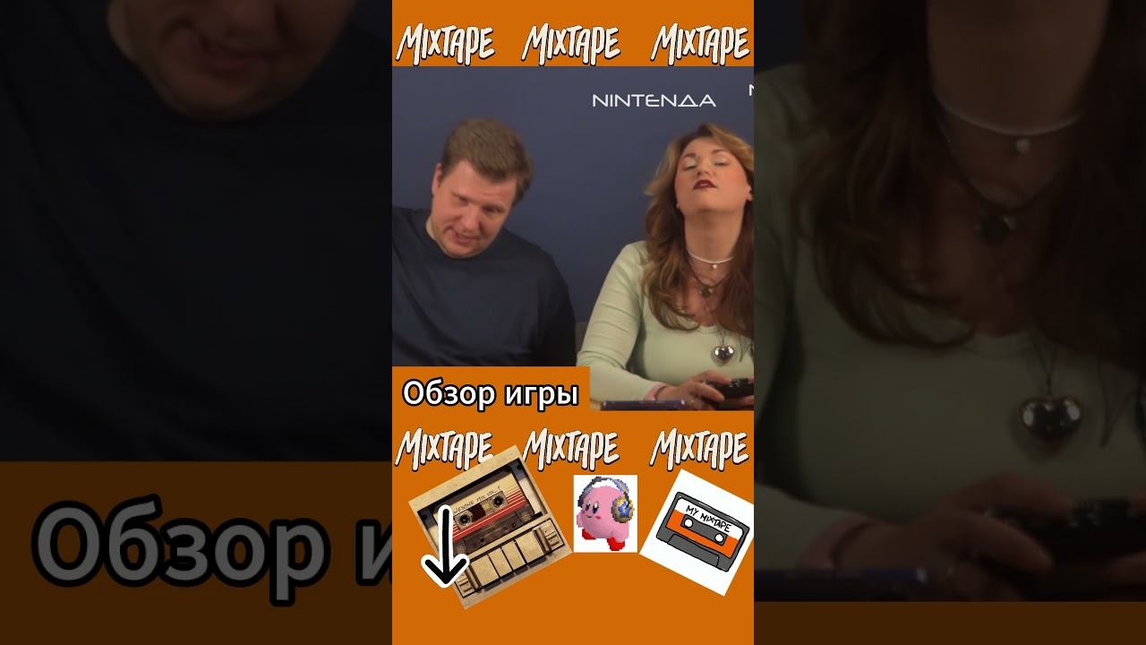 Обзор игры Mixtape для Switch 2. Ссылка в описании