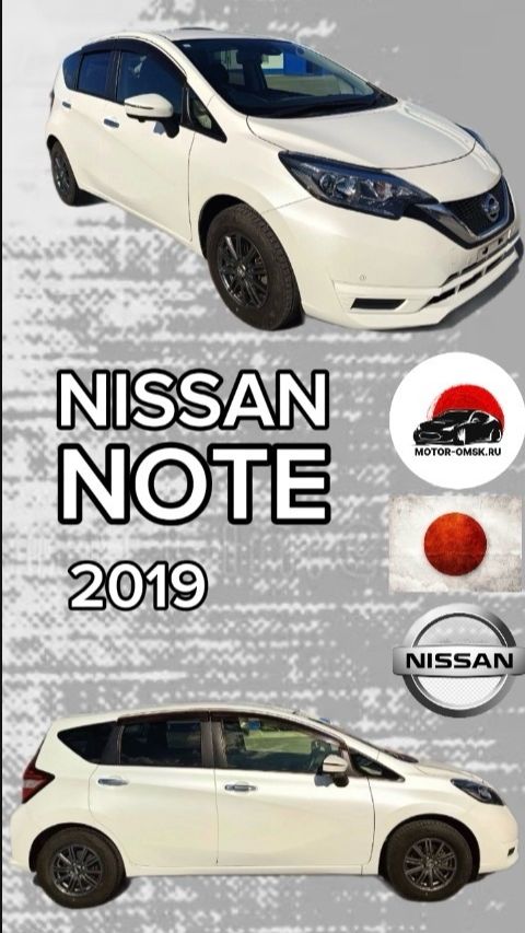 Nissan Note, 2019 г.