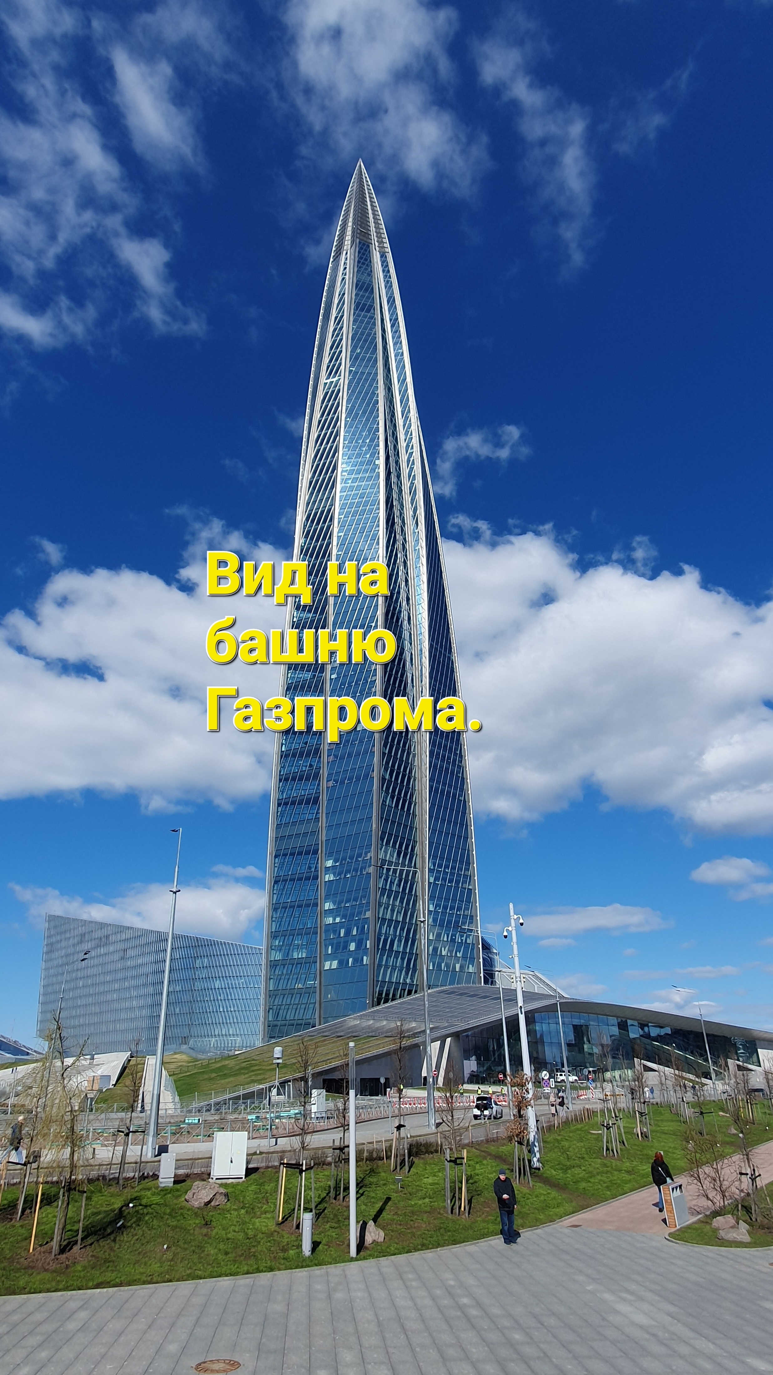 Вид на башню Газпрома.