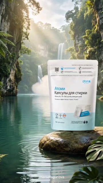 АТОМИ КАПСУЛЫ ДЛЯ СТИРКИ.