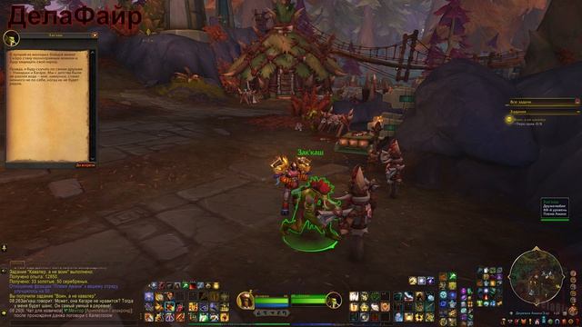 World Of Warcraft: MIDNIGHT - ЗулАман: Дела трольи (7)